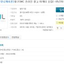 희일커뮤니케이션 | [희망이음 프로젝트] [희일 커뮤니케이션] 대구SMC 온라인 광고 마케터 모집(~5/29)