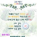 이지오케이샵