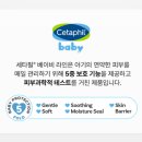 아이빌텔 | 세타필 베이비 저자극 약산성 신생아 아기 키즈 올인원 바디워시 앤 샴푸 추천