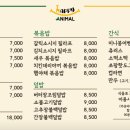 해피애니멀
