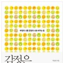 습관도 습관이다 이미지