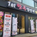 국밥일번지 - 서구 탄방로7번길 114 | 국밥일번지