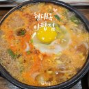 장미로48번길 | 야탑역 분당차병원 아침식사 되는 곳, 해장하고 싶을 때 국밥 맛집 현대옥 야탑점 후기