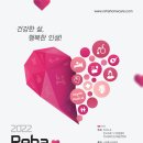 [올마이스] 2022 홈케어·재활·복지전시회 Reha·Homecare 2022 이미지