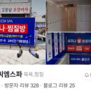 제이씨엠스파 이미지