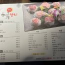 하루참치 - 강동구 상암로 42 | 하루참치