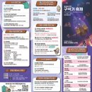 제33회 라면음악회 | 2026년 연천구석기축제 리뷰 바베큐 꼬치 공연