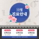 경산에스(S)한의원 이미지