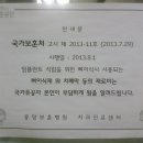 국가보훈처 고시 제2013－11호 (2013.07.29) ＜중앙보훈병원 치과 임플란트 치료 관련＞ 이미지