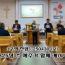삼일밤예배 ✝️ 설교 : 열등의식 이미지