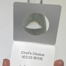 농업회사법인(주)셰프류재은 | 네오25 화이트, 도수부터 콘센트까지 한눈 정리