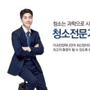 더크린컴퍼니