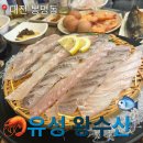 유성왕수산