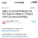 AS센터 바가지요금으로 알리에서 부품직구까지하는 포르쉐 카이엔 오너들 이미지