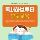 하브루타 독서교육 이미지