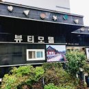 뷰티모텔 | 가성비좋은 전주터미널숙소 뷰티모텔, 내돈내산 숙박 후기