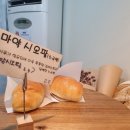 빵과숲(BREAD&SOUP)
