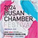 부산문화회관 챔버홀 이미지