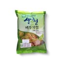 산이랑영농조합
