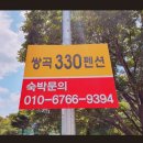 쌍곡330 이미지