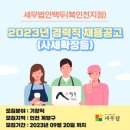 세무법인백두북