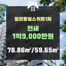 동일롯데부동산공인중개사 이미지