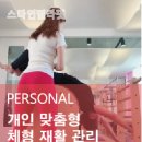 석관동 주민센터 | 석관동 필라테스 스타인필라핏 필라테스 플레이스 첫 수강 이야기