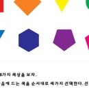 컬러테라피로 보는 색채심리 이미지