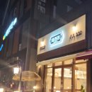 읍천리382증평점 이미지