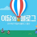 에스에이치엠 | 2019 이달의 블로그 결산 #1