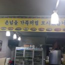 사가정식당 이미지