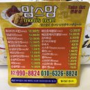 맘스맘 닭강정 후라이드치킨 | 우이동에서 치킨이 먹고싶을때
