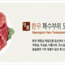 청정한우 이미지