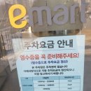 부천역사쇼핑몰(이마트) 이미지