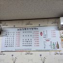 6732 | [서울 중곡동] 군자역추어탕 맛집 남원정통추어탕에서 전복추어탕, 왕새우튀김 먹은 후기