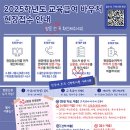 서울시교육청, 2025학년도 교육급여 바우처 현장 접수 운영 이미지