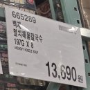 코스트코 상봉점 후기