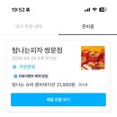 도봉-창동-도봉-5351 | 쌍문역맛집 인정! 쌍문동피자맛집 탐나는피자 쌍문점 솔직후기