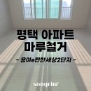용이e편한세상 2단지 이미지