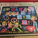 스타문구사
