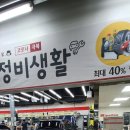 스피드메이트이마트광교점 이미지