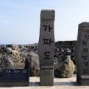 돌바위펜션민박 이미지