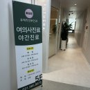 유테라산부인과의원 이미지