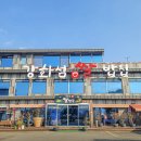 꽃게와낙지 | trip] 2박3일 강화도 이가네 여름휴가/스테이여백/류양조장/꽃게와낙지/강화평화전망대/연미정/토크라피