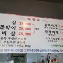 못잊어식당 - 보령시 | 못잊어식당