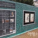 화가이인성타일벽화 이미지