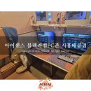 아이센스 블랙라벨 PC존 시흥배곧점 | 봄한 리뷰/내돈내산] 프라이빗한 커플석, 1인석 VIP존이 있는 배곧 PC방_아이센스 블랙라벨PC존 시흥배곧점
