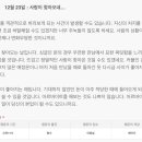 12월 23일 산수도인 이미지