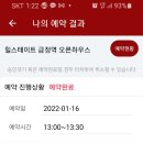 금정힐스테이트A 이미지