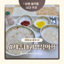 세종내과의원 | 창원 세종내과 위 대장 내시경 10년동안 한곳에서 받은 후기